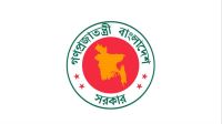 সরকারি চাকরিজীবীদের বিশেষ প্রণোদনা ঘোষণা করে প্রজ্ঞাপন জারি