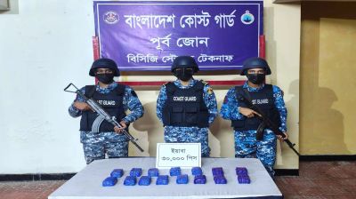 টেকনাফে কোস্ট গার্ডের অভিযানে ৩০ হাজার পিস ইয়াবা জব্দ